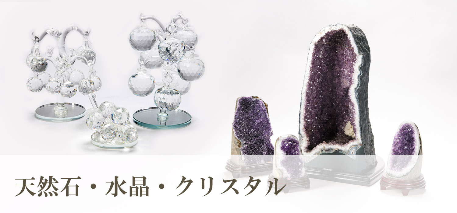 天然石・水晶・クリスタル